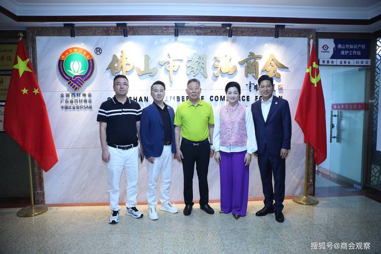 林子焜会长一行走访佛山市潮汕商会