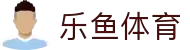 leyu.乐鱼(中国)集团有限公司官网