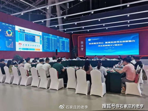 河北科技自媒体联盟成立，大V齐点赞助力科技创新传播
